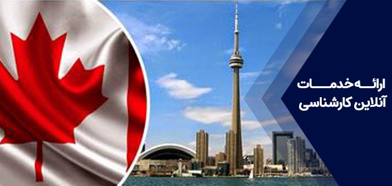 ارزیابی زمین و ساختمان جهت مهاجرت