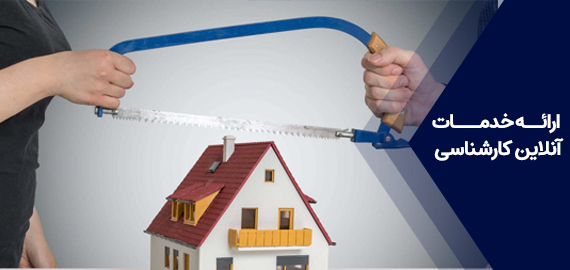 ارزیابی زمین و ساختمان و ماترک