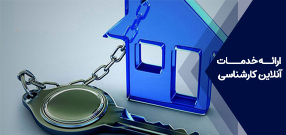 ارزیابی واحدهای تجاری